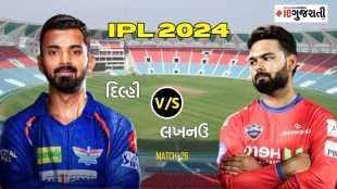 Delhi Capitals vs Lucknow Super Giants Playing 11 Prediction: આઈપીએલ 2024ની 26મી મેચ