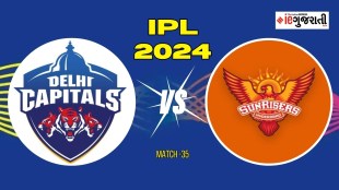 Delhi Capitals vs Sunrisers Hyderabad 11 Prediction: દિલ્હી વિ. હૈદરાબાદ, આઈપીએલ 2024ની 35મી મેચ