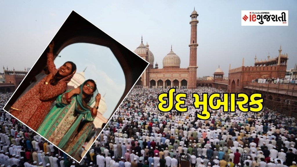 Eid Ul Fitr 2024: ઈદ શુભેચ્છા સંદેશા