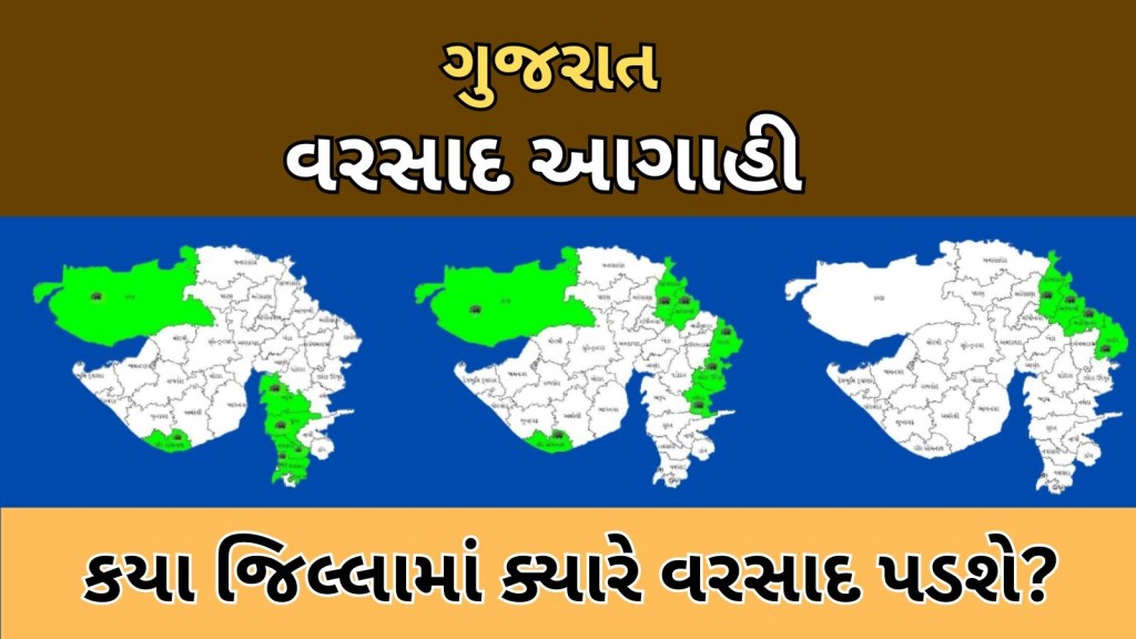 Gujarat Weather and forecast