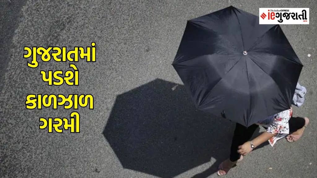 Gujarat Weather updates, Gujarat summer update, Gujarat heat wave