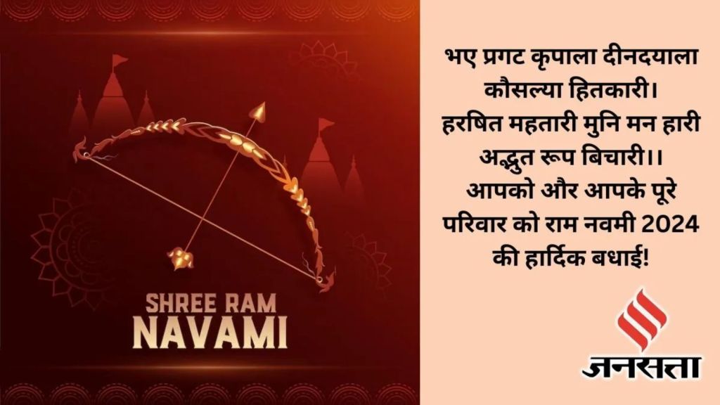 Ram Navami 2024 | Ram Navami 2024 Quotes and Images | Ram Navami 2024 Wishes | lord ram birthday | ayodhya ram temple | lord ram photo | ram janmotsav