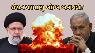 Iran Nuclear Bomb