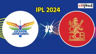 Lucknow Super Giants vs Royal challengers bangalore Playing 11 Prediction: બેંગ્લોર અને લખનઉ આઈપીએલ 15મી મેચ