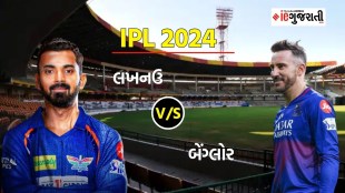 Royal Challengers Bangalore vs lucknow super giants, Pitch Report & Weather Report: બેંગ્લોર અને લખનઉ મેચ પીચ અને વેધર રિપોર્ટ