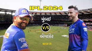 Mumbai Indians vs Royal Challengers Bengaluru , Pitch Report & Weather Report: મુંબઈ અને બેંગલોર મેચ પીચ અને વેધર રીપોર્ટ