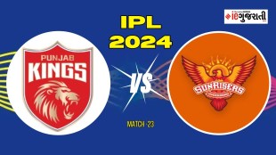 Punjab Kings vs Sunrisers Hyderabad Playing Playing 11 Prediction: પંજાબ વિ. હૈદરાબાદ, આઈપીએલની 23મી મેચ