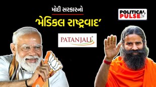 Patanjali case | Modi government | Medical nationalism | baba ramdev | PM Narendra modi
