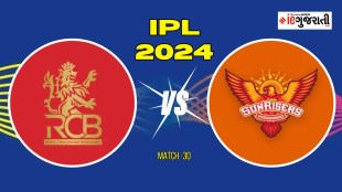 Royal Challengers Bangalore vs Sunrisers Hyderabad 11 Prediction: બેંગલોર વિ. હૈદરાબાદ, આઈપીએલ 2024ની 30મી મેચ