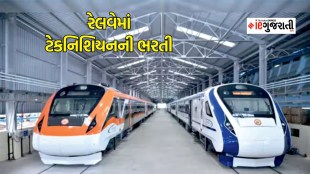 Railway Recruitment Technician post