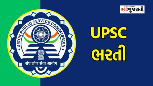 UPSC recruitment 2024, UPSC bharti, UPSC recruitment