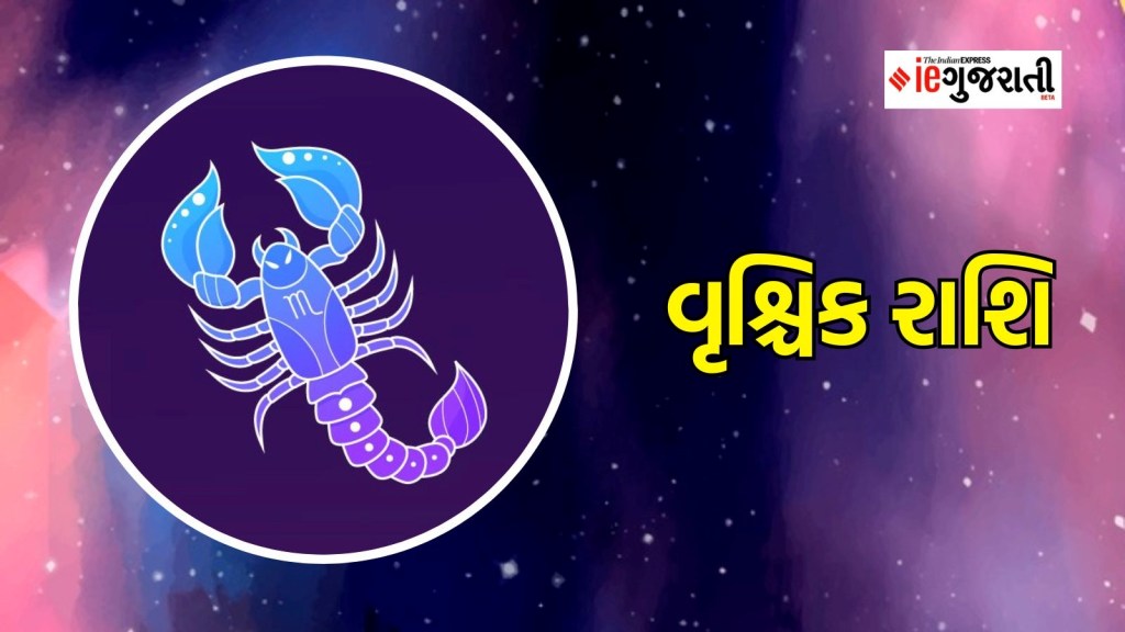 Scorpio horoscope | Vrushik rashifal | Yearly Horoscope | Astrology