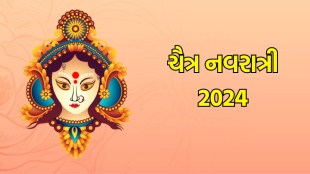 chaitra Navratri 2024 | chaitra navratri date and time | chaitra navratri shubh muhurt