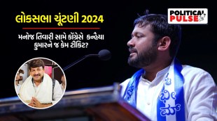 Kanhaiya Kumar, Congress Candidates List, Lok Sabha Elections 2024