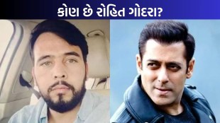 Salman Khan House Firing Case | Salman Khan Latest News | Who is Rohit Godara | Rohit Godara Criminal History | Salman Khan | Entertainment news in gujarati