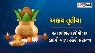 Akshay Tririya Horoscope, Akhatrij rashi bhavishya, Aaj Nu Rashifal