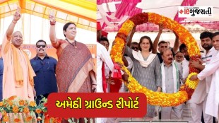 lok sabha election Amethi ground report