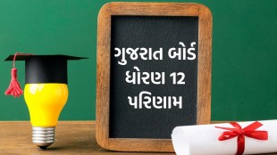 gseb result 2024 12th class | Gujarat 12 class result | gseb hsc result | gseb gujcet 2024 result | 12 result Gujarat board