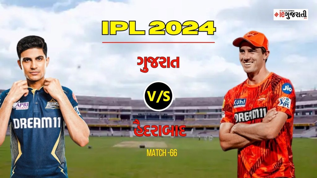 Gujarat Titans vs Sunriser Hydrabad 11 Prediction: ગુજરાત વિ. હૈદરાબાદ, આઈપીએલ 2024ની 66મી મેચ