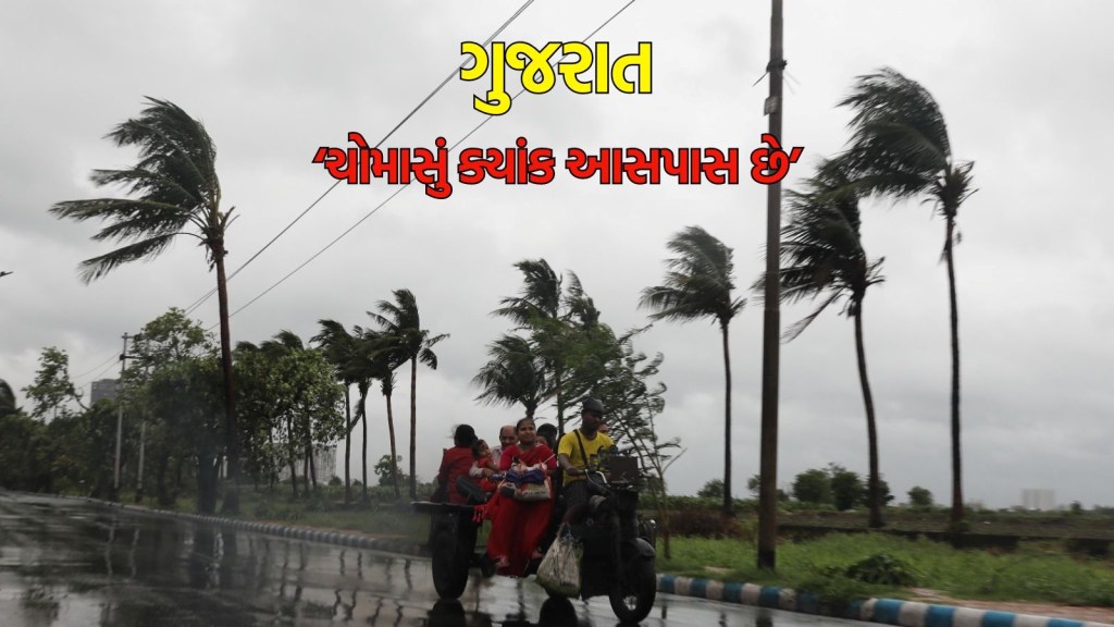 Gujarat Weather Forecast, Gujarat Weather Report, Gujarat Weather updates