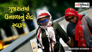 Gujarat Weather updates, Gujarat summer update, Gujarat heat wave