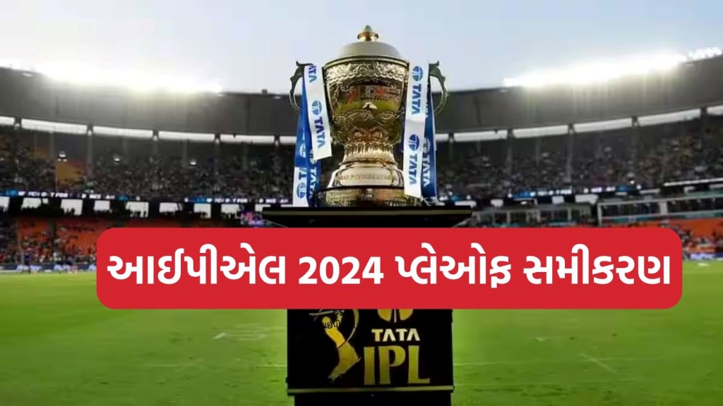 IPL 2024 playoff scenarios, IPL 2024 playoff, IPL 2024, RCB vs CSK playoffs scenario