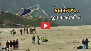 Kedarnath Helicopter Emergency landing Video
