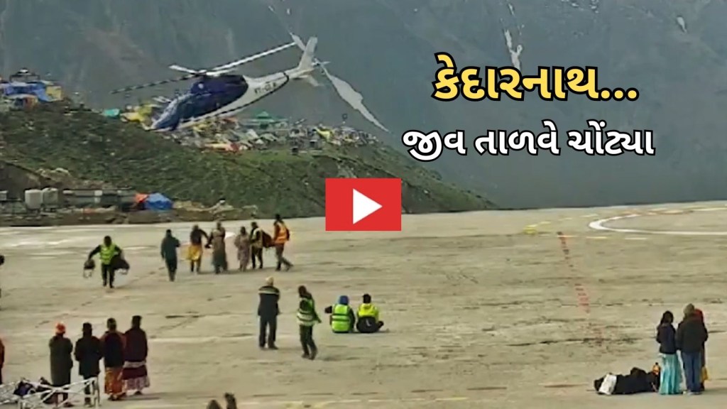 Kedarnath Helicopter Emergency landing Video