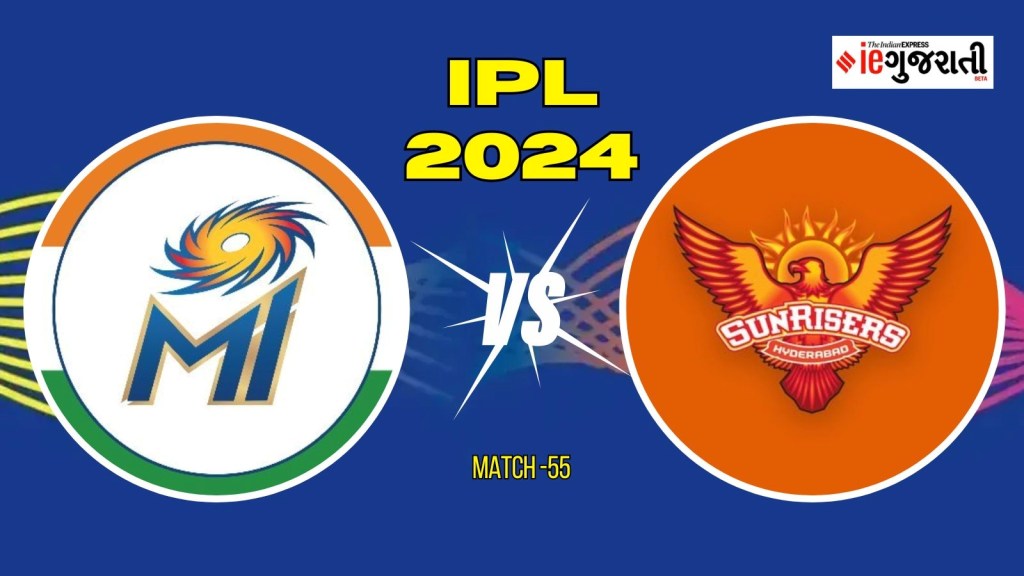Mumbai Indians vs Sunrisers Hyderabad 11 Prediction: મુંબઈ વિ. હૈદરાબાદ, આઈપીએલ 2024ની 55મી મેચ