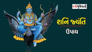 shani jayanti 2024, shani jayanti 2024 date, shani jayanti 2024 shubh muhurat