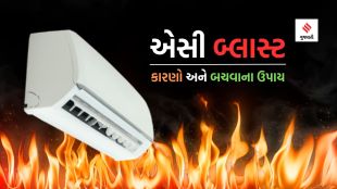 AC Blast And Sefty Tips | AC Blast causes | AC Blast Sefty Tips | air conditioner explosion prevent | AC Usage Tips