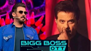 Bigg Boss Ott 3 | Bigg Boss Ott 3 Teaser | Bigg Boss Ott 3 Host Anil Kapoor | Salman Khan