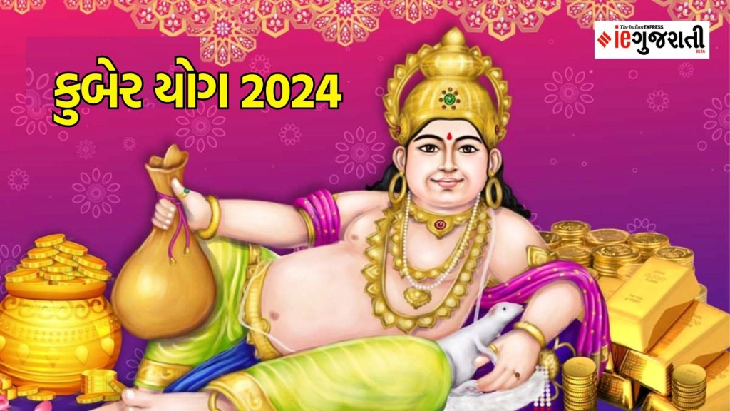 kuber yog, kuber yog 2024, what is kuber yog, kuber yog meaning in kundl