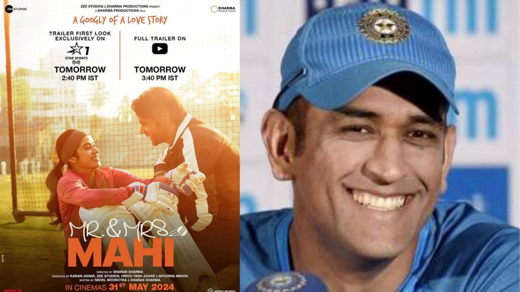 Mr and Mrs Mahi Movie Connection With Ms Dhoni | Ms Dhoni | Rajkumar Rao | Janhvi Kapoor