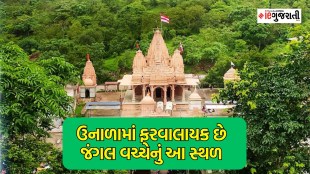 Summer travel destination, summer best travel place in Gujarat, summer travel, summer travel tips