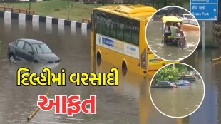 Delhi heavy rain breaks 88-year record