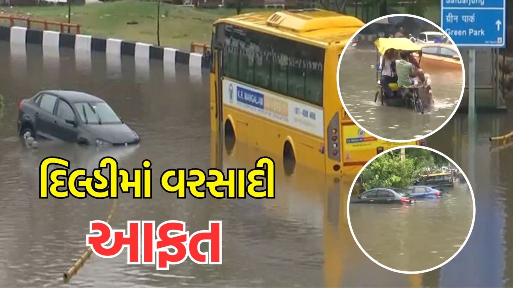 Delhi heavy rain breaks 88-year record