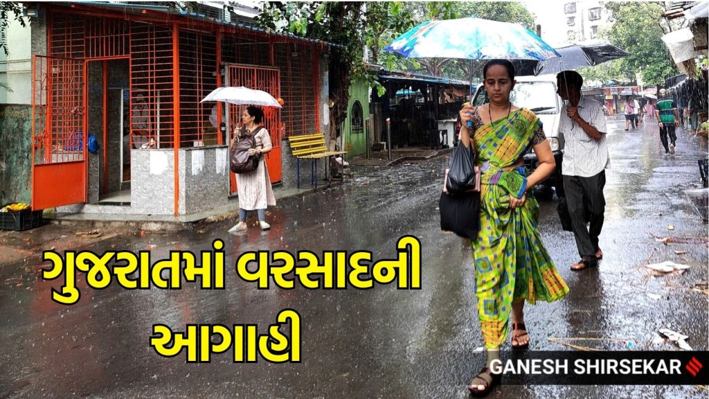 Gujarat monsoon forecast, rain may fall in Gujarat Today, ગુજરાતમાં વરસાદની આગાહી