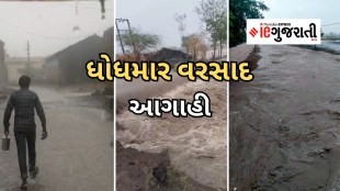 Gujarat Rain forecast 15th June 2024