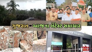 Gujarat Today Latest News 18th June 2024