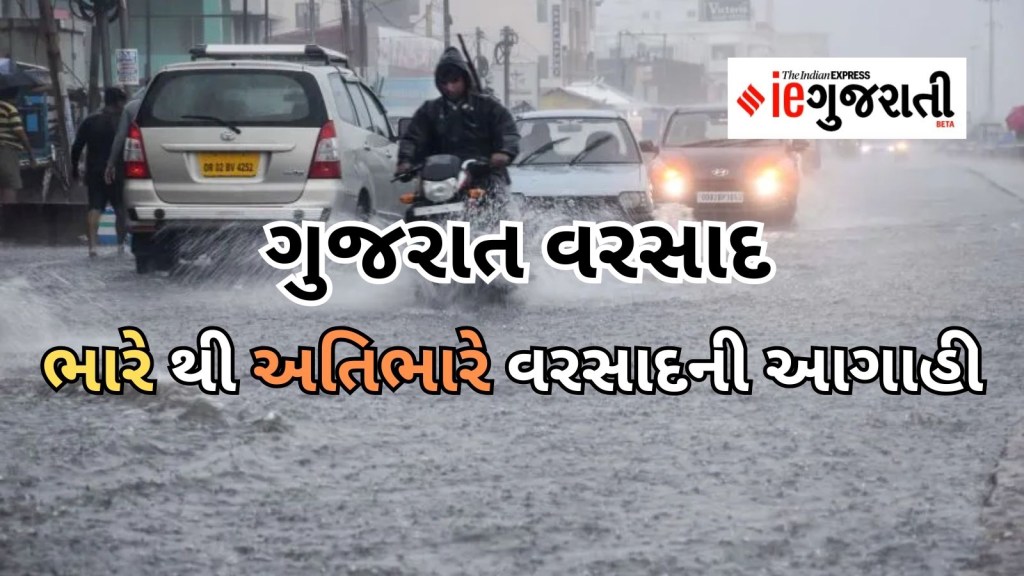 Gujarat Very heavy rain forecast