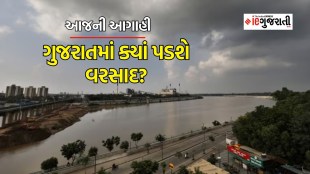 ગુજરાત હવામાન વરસાદની આગાહી |Gujarat Weather Forecast