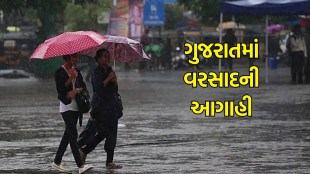 Gujarat Weather Forecast, Gujarat Weather Report, Gujarat Weather updates, Gujarat Weather news