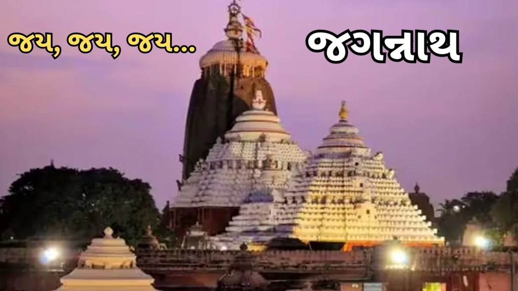 Jagannath Temple Gates Opened