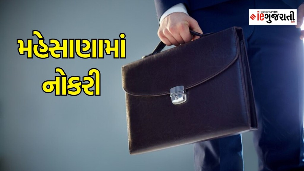 Recruitment news, Jobs in Mehsana,