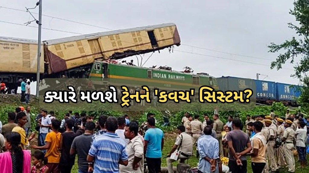 Kanchenjunga Train Accident and kavach