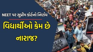 neet ug result supreme court news