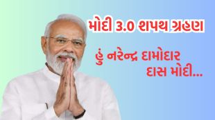 PM narendra Modi oath ceremony | PM Modi oath ceremony | pm modi | PM narendra shapath grahan samaroh