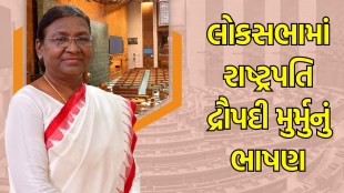 President Droupadi Murmu Parliament Speech