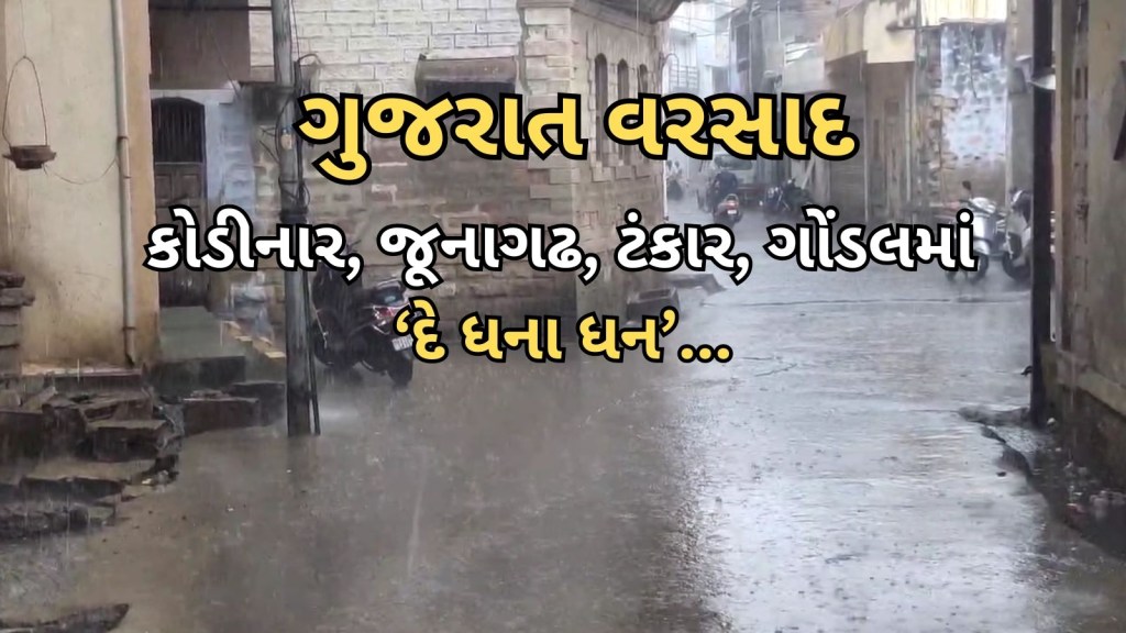 Today Gujarat Rainfall and Forecast 26th June 2024
